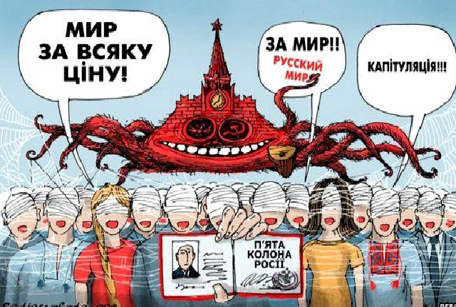 Работа на Кремль. Большая группа экспертов навязывает Украине капитуляцию