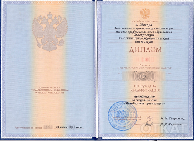 В Одессе до сих пор выдают российские дипломы