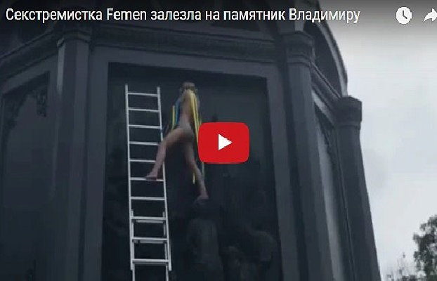 Секстремистка Femen залезла на памятник Владимиру после Крестного хода