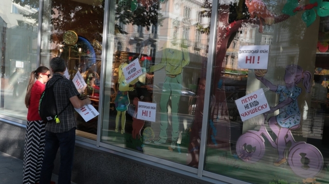 Вітрини магазину Roshen у Львові обклеїли антипрезидентськими листівками