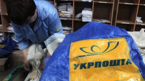 "Укрпочта" удешевила отправку тяжелых посылок