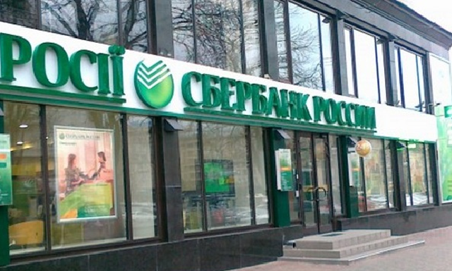 От украинской дочки "Сбербанка России" отказались потенциальные покупатели
