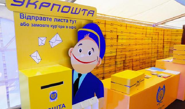 «Укрпочта» хочет стать банком. Есть ли у нее шансы?