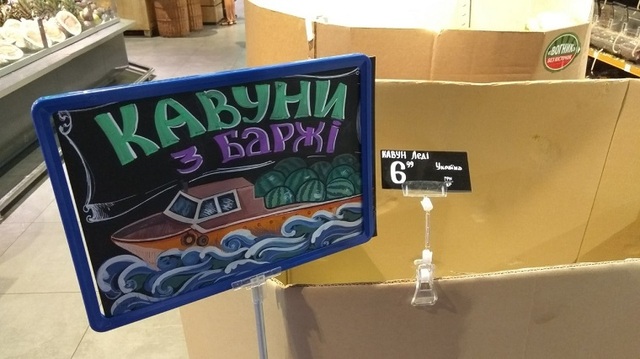 Киянам продають несправжні "кавуни з баржі"