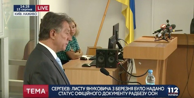 Сергеев дал показания на суде по делу Януковича