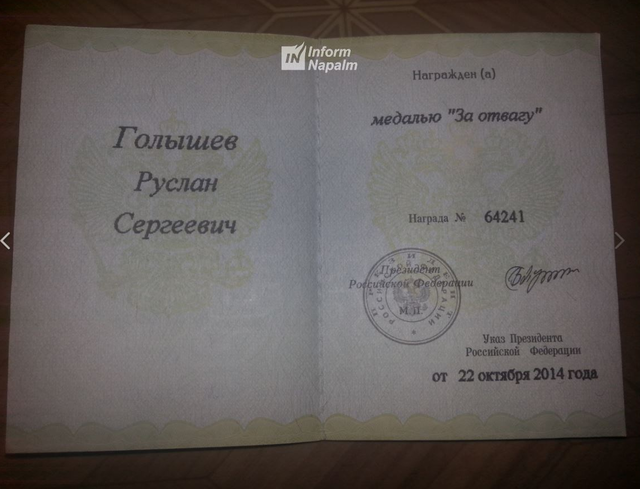 Волонтеры вычислили россиянина, расстреливавшего украинских военных под Иловайском