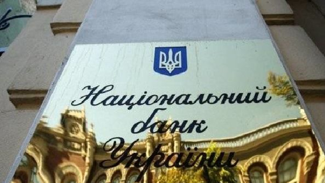 НБУ хочет отменить все валютные ограничения