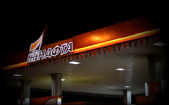 Украина из-за Коломойского проиграла иск на $144 млн