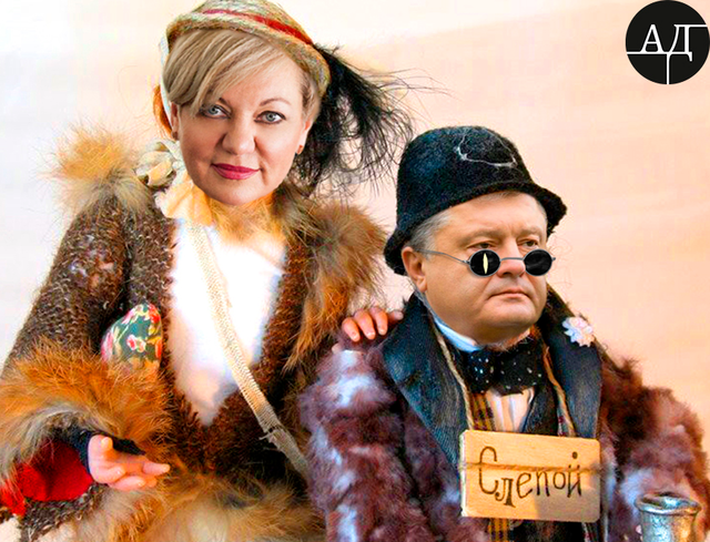 Гонтарева и Порошенко попали на 29 миллиардов гривен