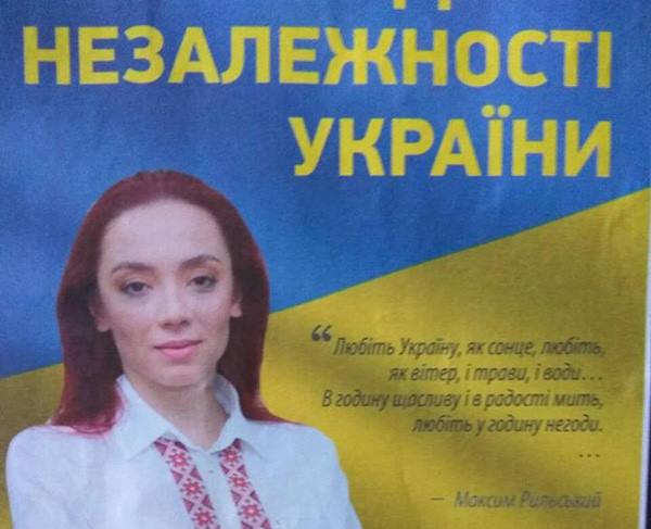 В Белой Церкви депутат горсовета перепутала украинских поэтов