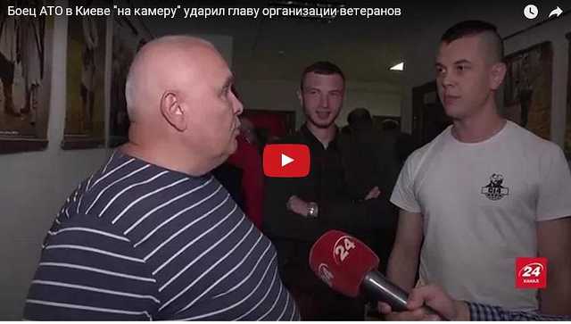 Ветеран АТО объяснил, почему ударил главу ветеранской организации (видео)