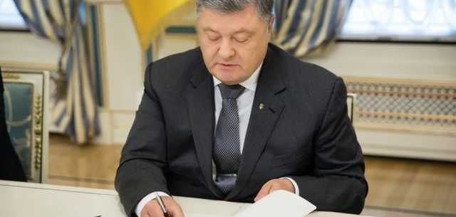 Порошенко подписал закон «Об амнистии в 2016 году»