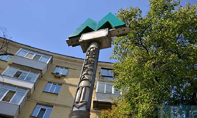 Чому метро на Троєщину побудують на Виноградарі?