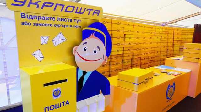 "Укрпочта" будет греться своим газом зимой