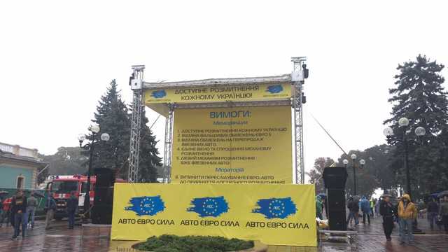 Что требуют владельцы еврономеров под Радой