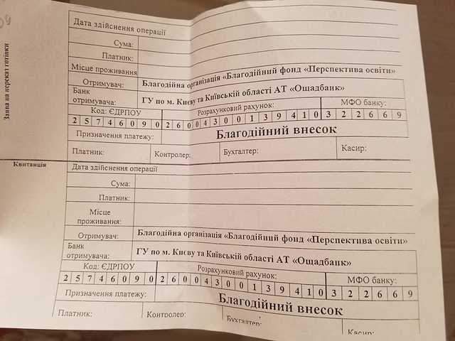 В школі, яку відкривали Гройсман і Кличко, вимагають гроші за харчування