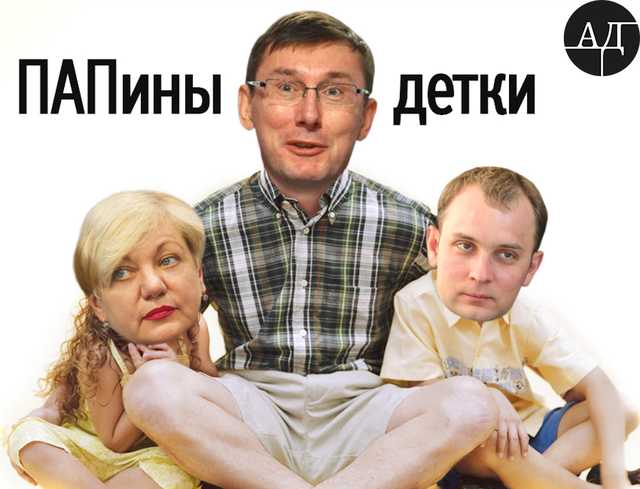 Как Луценко покрывает Пасенюка и Гонтареву