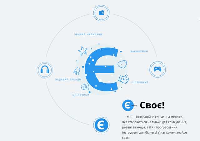 В Украине создают аналог Facebook