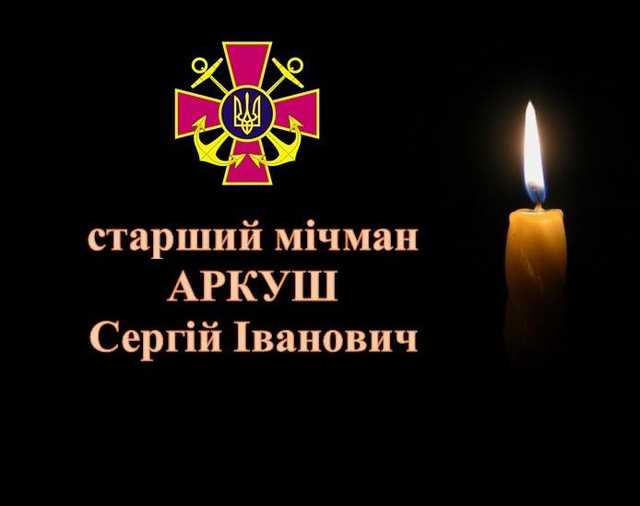 От тяжелой болезни скончался боец ВМС Украины