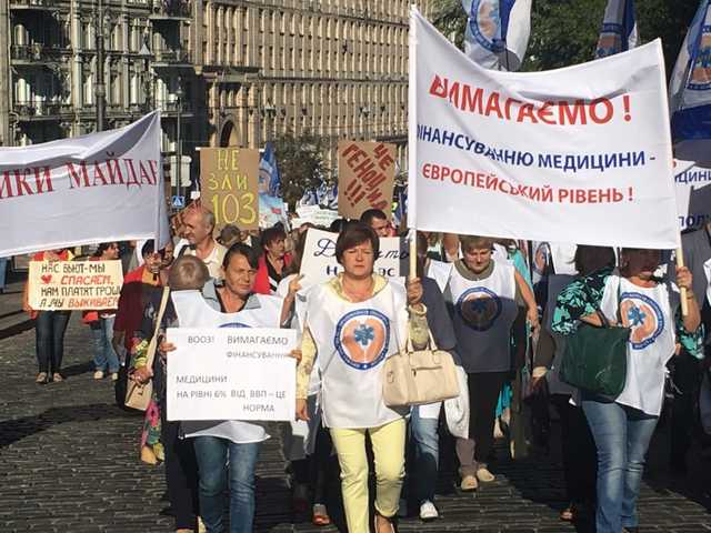 В Киеве проходит массовый митинг медиков против медреформы