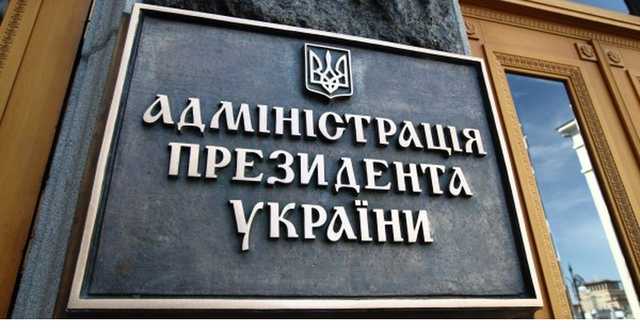 Саакашвили: В Администрации Порошенко целый склад с деньгами