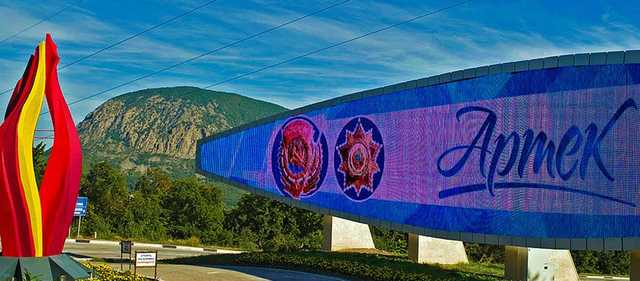 Минобразования Сербии начало сотрудничество с крымским "Артеком"