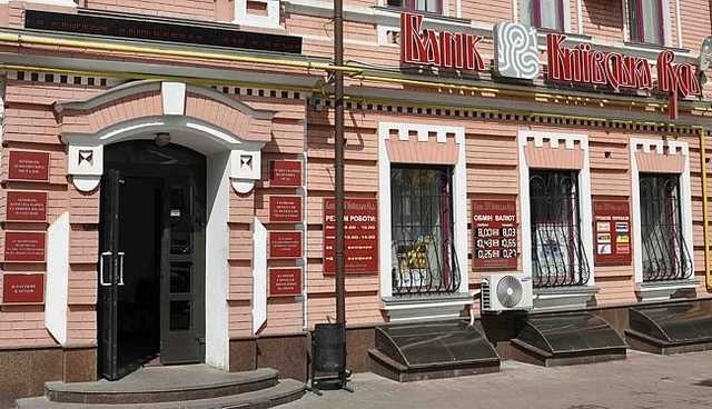 Поліція: Fozzy Group спробувала погасити борг перед "Київською Руссю" депозитом "МТС"