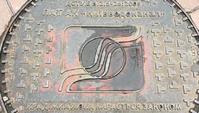 "Ни в одной стране такого нет": сеть позабавил курьез с люком в Киеве