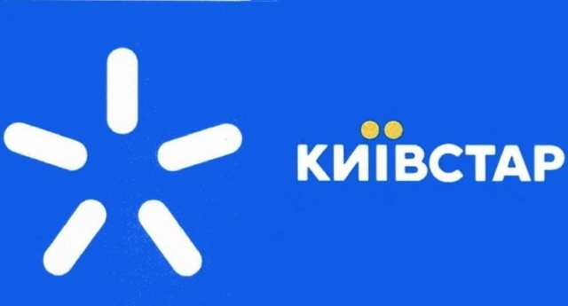 Суд обязал "Киевстар" открыть доступ к звонкам и переписке всех клиентов