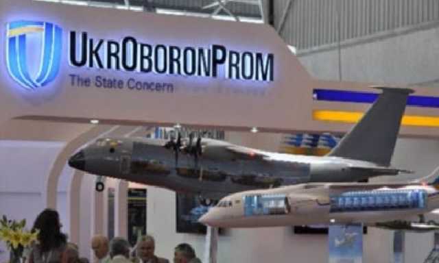 "Укроборонпром" отрицает выводы аудиторов, хотя ГПУ подтверждает