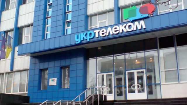 «Укртелеком» повышает тарифы