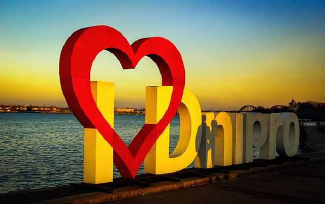 В Днепре появилась уникальная улица на миллион долларов