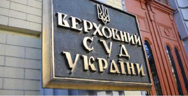 В ЄС чекають пояснень щодо обрання до Верховного суду суддів із заплямованою біографією