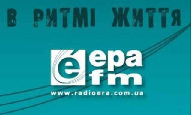 Нацсовет оштрафовал разговорное «Радио Эра» за нехватку украинских песен в эфире