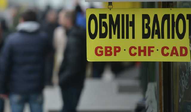 Что происходит в «обменниках» после курса валют от НБУ