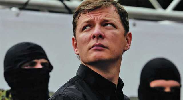 У Ляшко неизвестно откуда появились ещё 16 миллионов