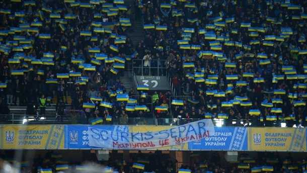 На "Олимпийском" повесили баннер с надписью: "SCURKIS-SEPAR. Маріуполь – це Україна"