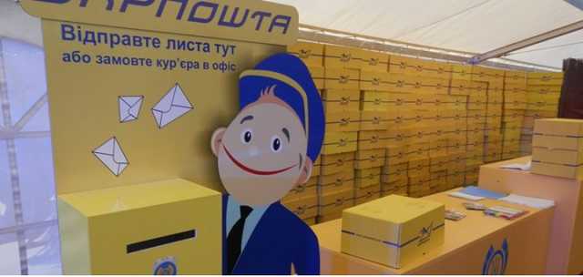 Правоохранители подозревают Укрпочту в финансировании террористов ДНР-ЛНР