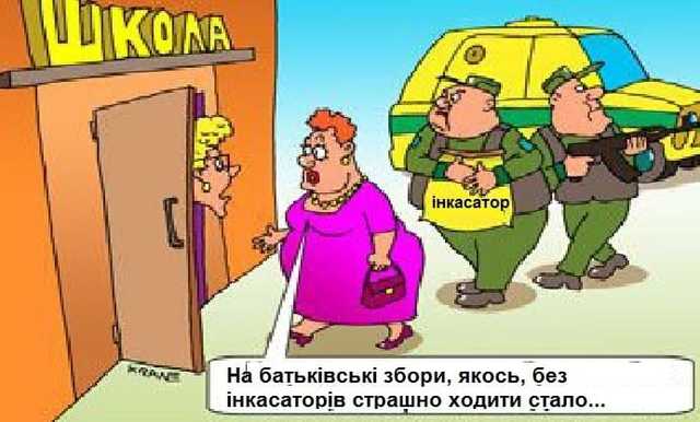 Чому я більше не платитиму благодійний внесок у садок