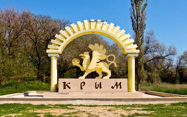 Новости Крымнаша. Вы ищете оружие, которое в наших сердцах