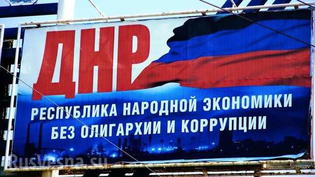 В «ДНР» должникам официально запретили выезжать из «республики