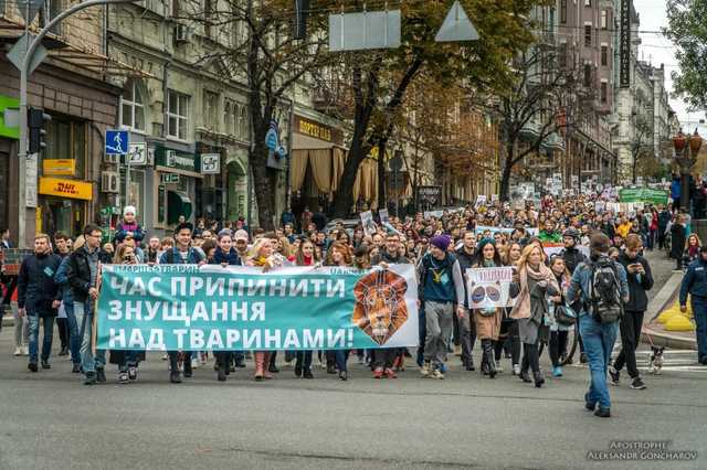 Животные — не клоуны: В Киеве прошел Марш за права животных