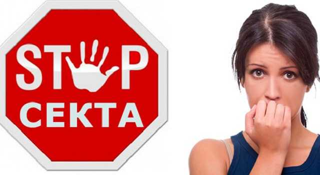 В школах Івано-Франківська “орудують” секти