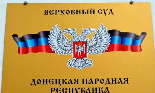 «Судьи» сепаратистов получали украинскую пенсию