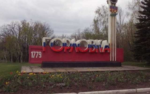 В Горловке предлагают «вознаграждение» за данные о патриотах Украины