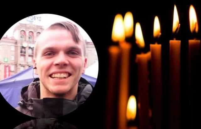 Память о парне, убитом на Майдане, бессовестно уничтожат