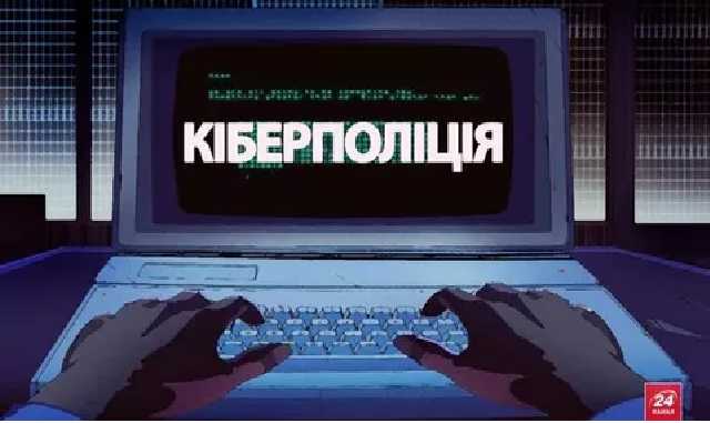 Киберполиция заявляет, что хакерские атаки не имеют массового характера