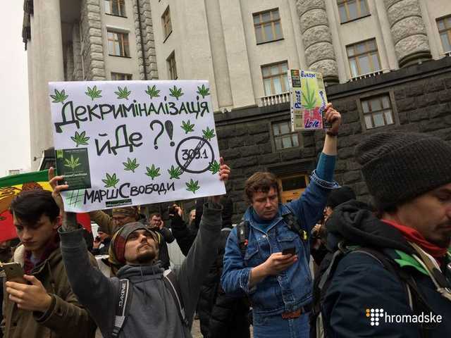 В Киеве под Кабмином митингуют за декриминализацию марихуаны