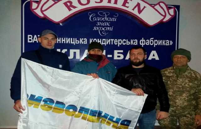 У Вінниці протестувальники взяли в облогу завод “Roshen”