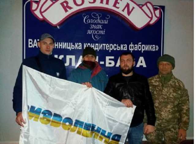 Ветераны АТО заблокировали фабрики компании Roshen в Яготине и Виннице